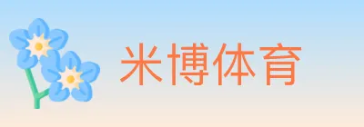 米博体育 Logo